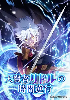 进击的巨人 最终季 动漫 2022 荒木哲郎